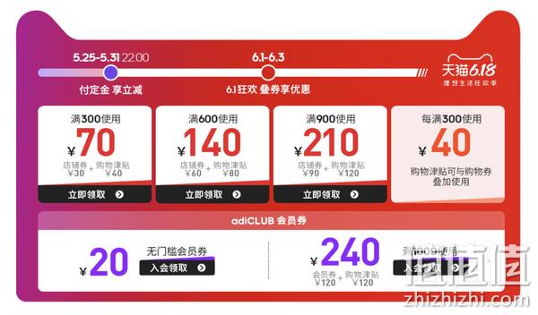 天猫精选 adidas官方旗舰店 618预售抢先看