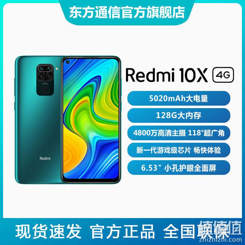 redmi红米10x4g版智能手机4gb128gb