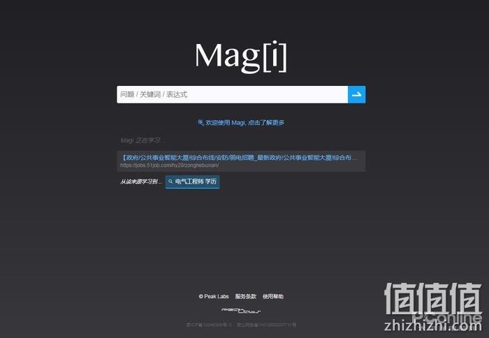 magi搜索