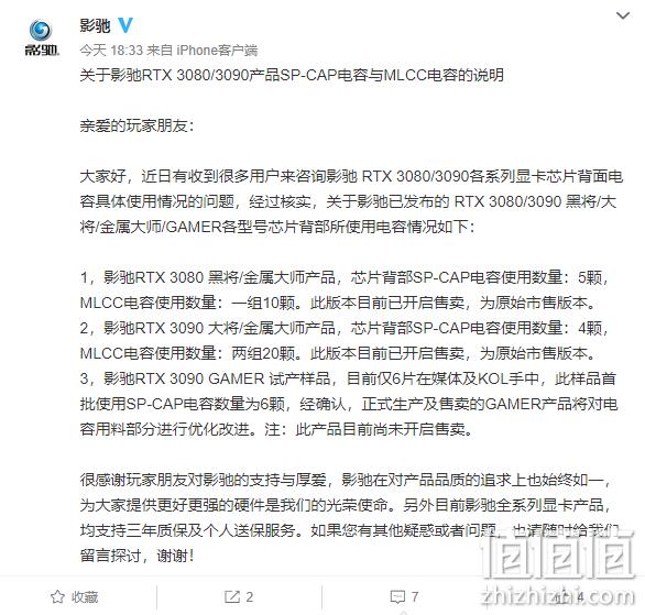 RTX 3080 翻车之后：七彩虹全面升级，影驰、耕升公布电容情况