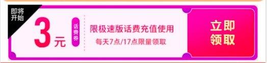 京东极速版 每天整点限量领