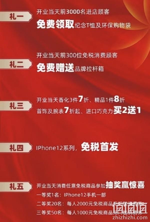 今日（12.30）三亚3家新免税店开业 琼版Iphone 12上柜!春节前海南免税店将增至9家