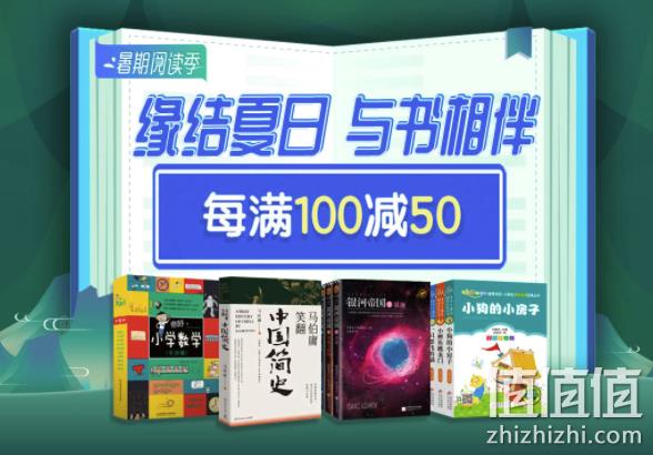 京东 缘结夏日与书相伴 自营图书