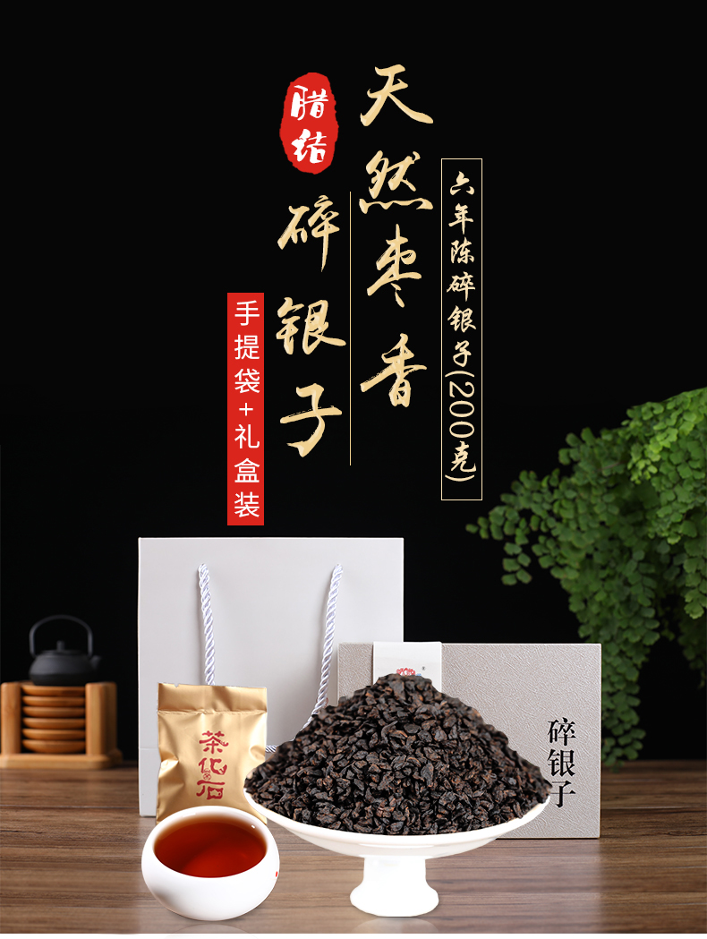 腊结云 勐海枣香普洱老茶 碎银子 200g礼盒装 图1