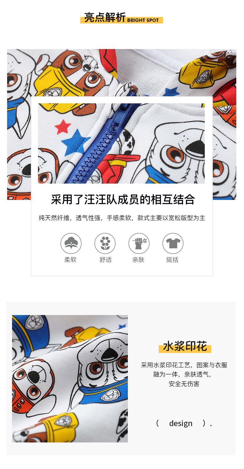 汪汪队立大功 儿童印花棉质连帽外套 图2