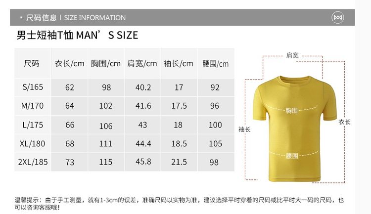 清仓1.7折 地球科学家 美丽奴羊毛混纺 男吸湿除臭速干T恤 图5