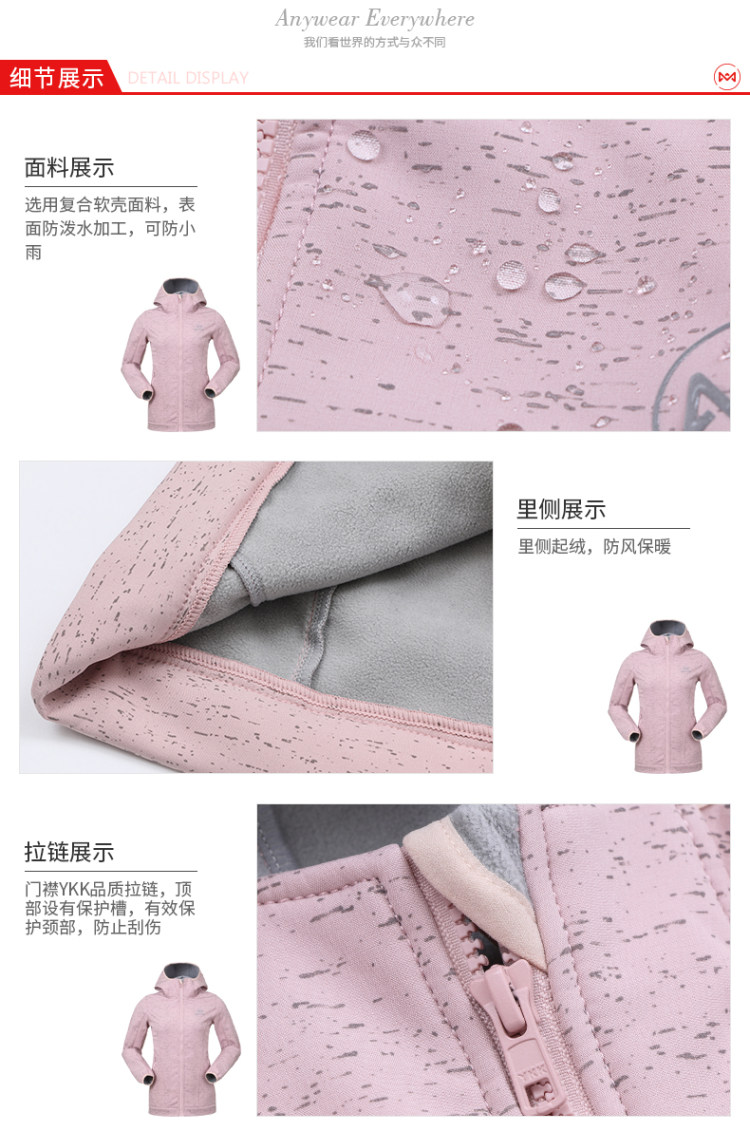 神价格 地球科学家 时尚又防风防水的机能外套 修身显瘦女软壳+P100抓绒 图3