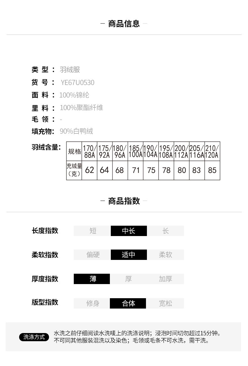 反季特卖 雅鹿 男士短款连帽羽绒服 90%含绒量 图8