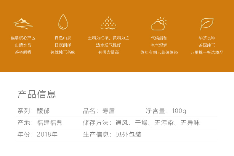 馥益堂 福鼎白茶 2018年寿眉茶饼 100g/件 图3