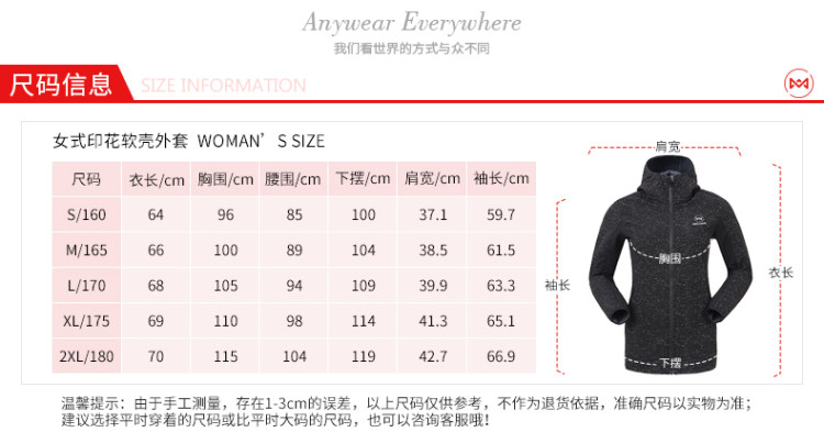 神价格 地球科学家 时尚又防风防水的机能外套 修身显瘦女软壳+P100抓绒 图5