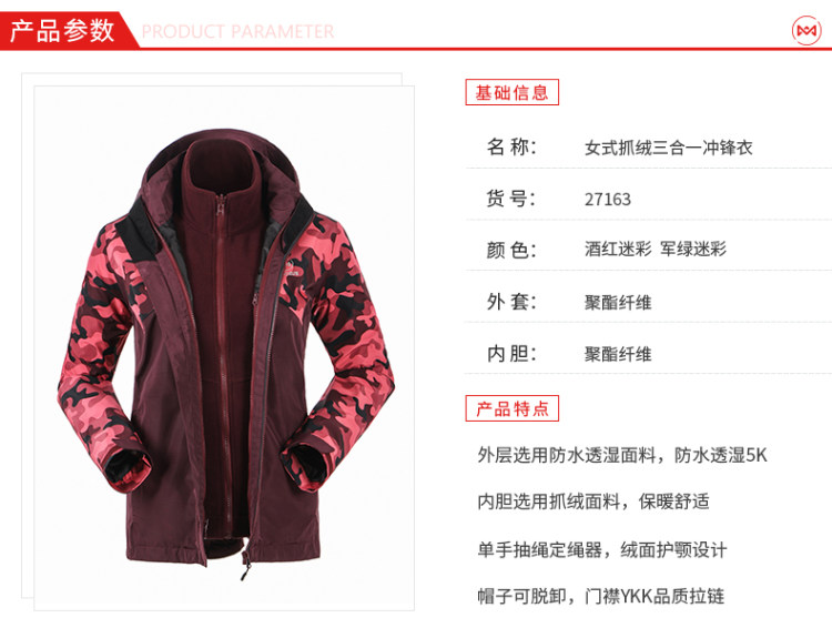 反季清仓 地球科学家 男女款 5K防水透湿 Polartec 100内胆 三合一冲锋衣 图6