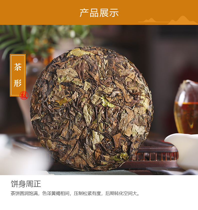 馥益堂 福鼎白茶 2018年寿眉茶饼 100g/件 图6
