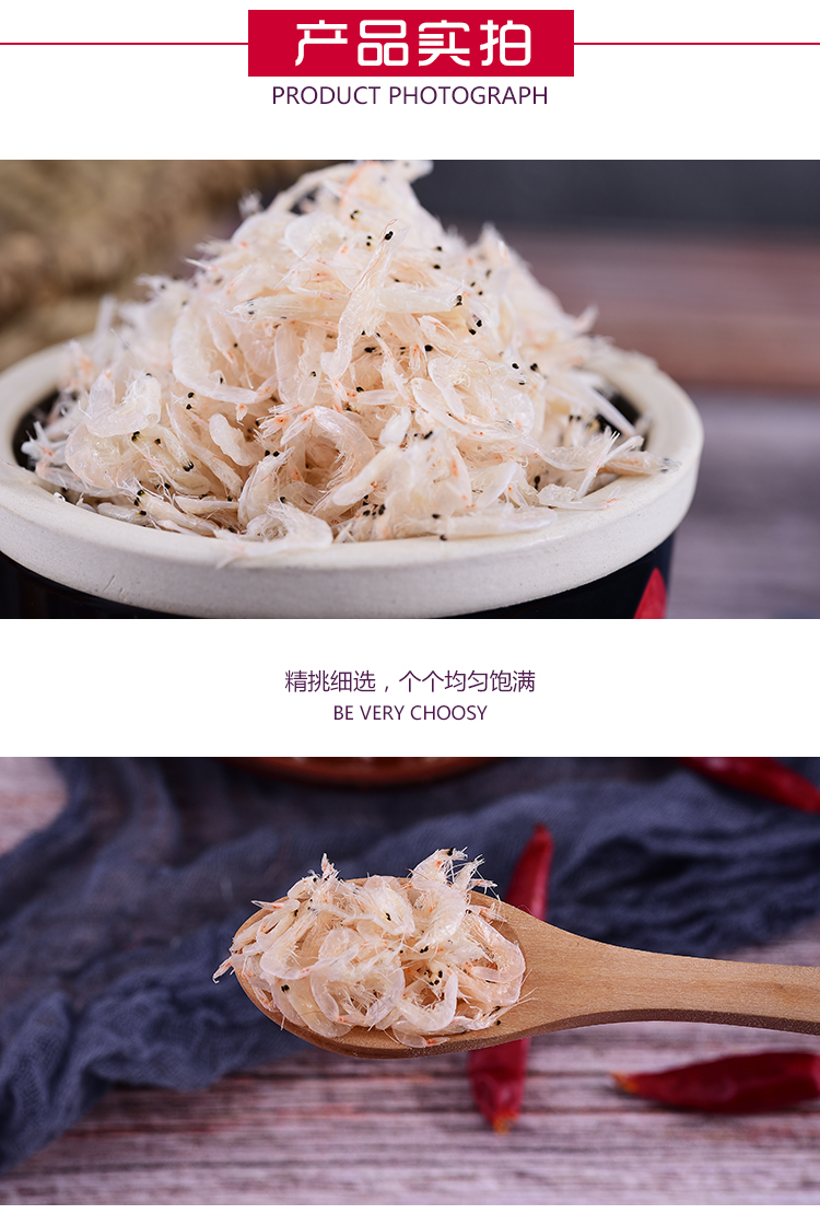外婆桥 东海野生淡干熟虾皮 500g 图4