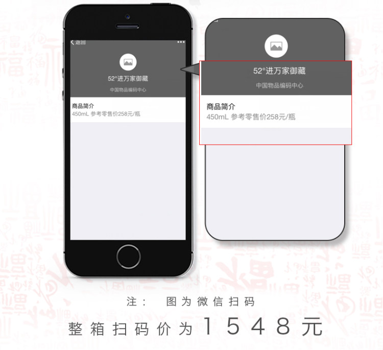 五粮液 进万家 纯粮白酒 52度 450ml*2瓶 图2
