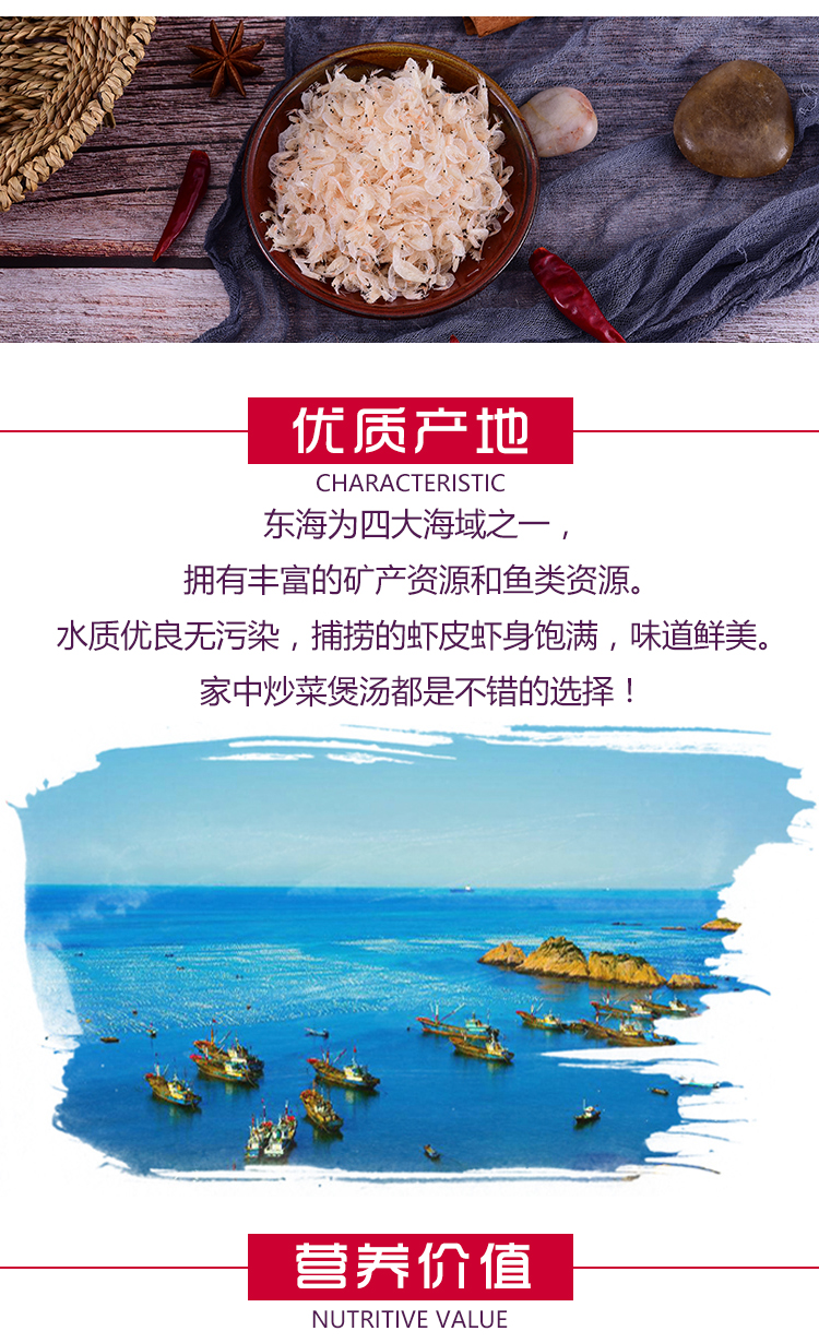 外婆桥 东海野生淡干熟虾皮 500g 图2