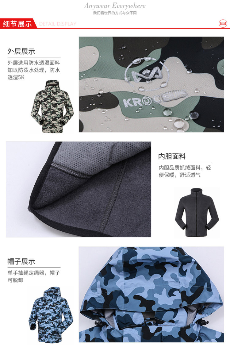 反季清仓 地球科学家 男女款 5K防水透湿 Polartec 100内胆 三合一冲锋衣 图7