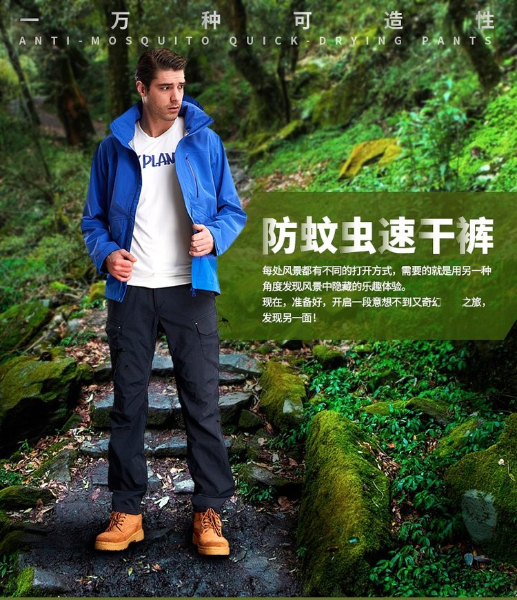 地球科学家 男防晒防蚊虫弹力速干裤 图2