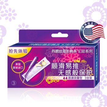TAMPAX 丹碧丝 幻彩系列 隐形卫生棉条 普通流量 3支 图1