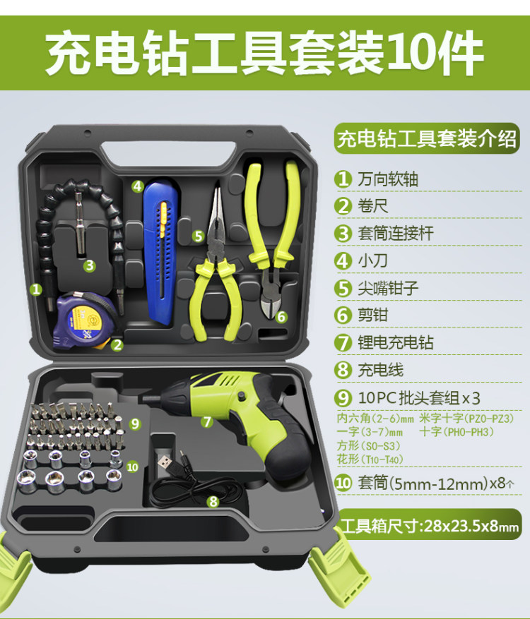 家用电动螺丝刀迷你电钻 买1送3 可起拧螺丝 图5