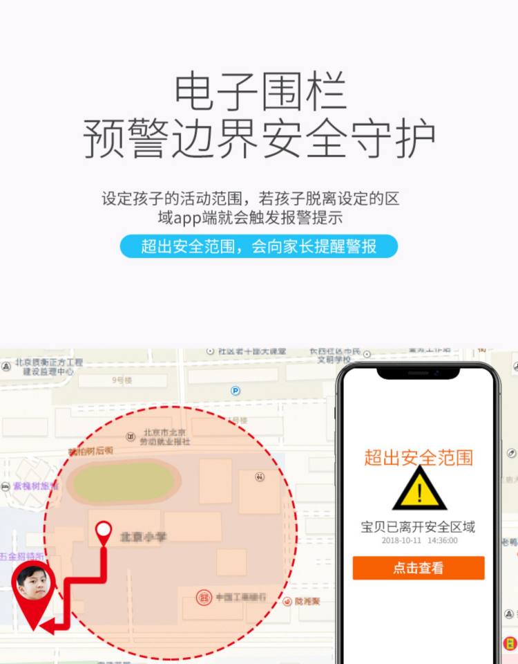 定位防水智能儿童电话手表 图6