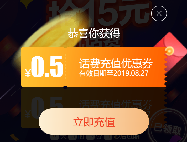 京东优惠券 领最高15元无门槛话费券 图1