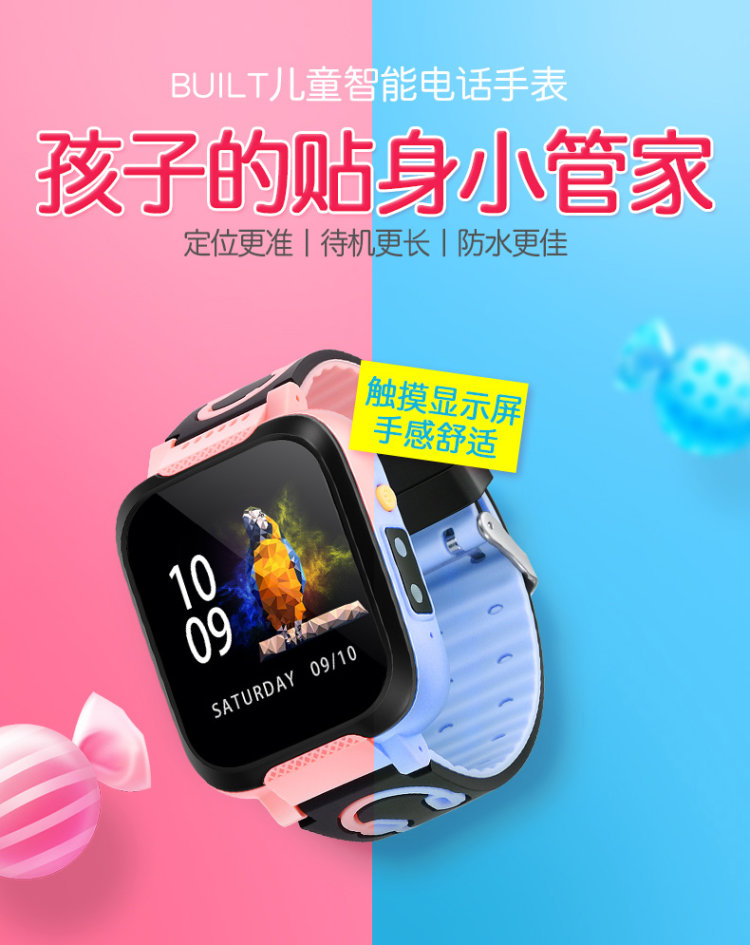 定位防水智能儿童电话手表 图1