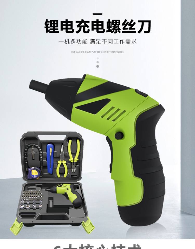 家用电动螺丝刀迷你电钻 买1送3 可起拧螺丝 图1
