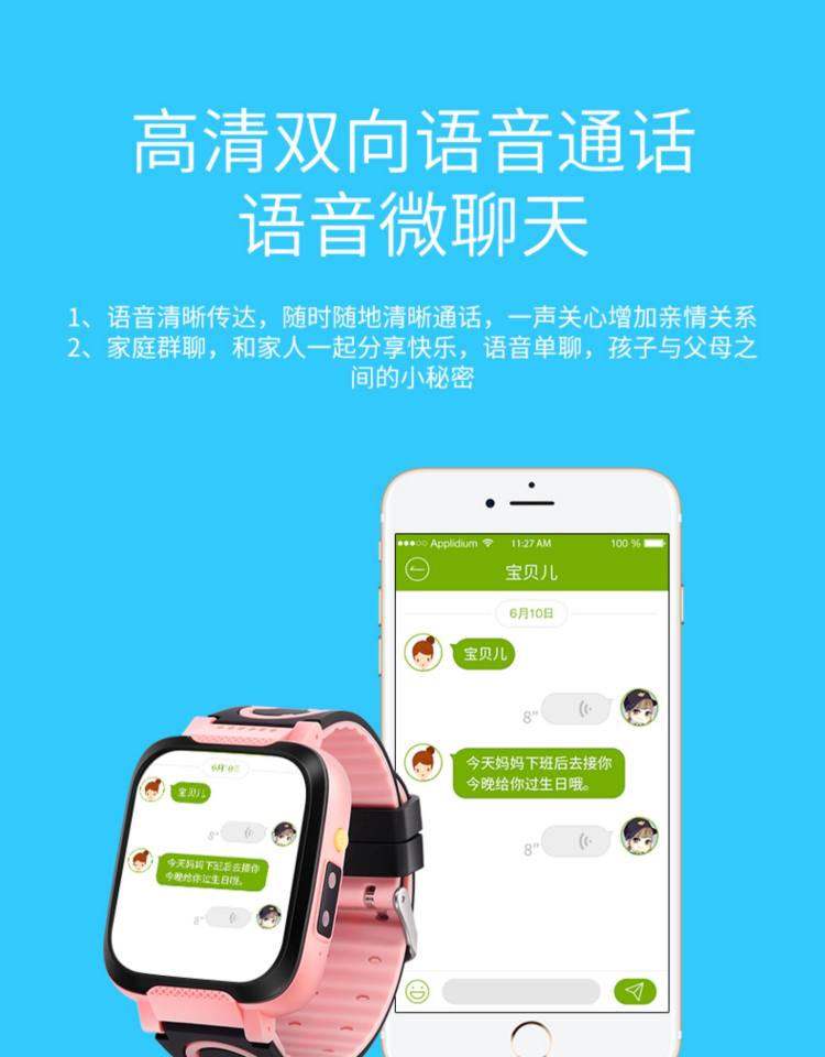 定位防水智能儿童电话手表 图7