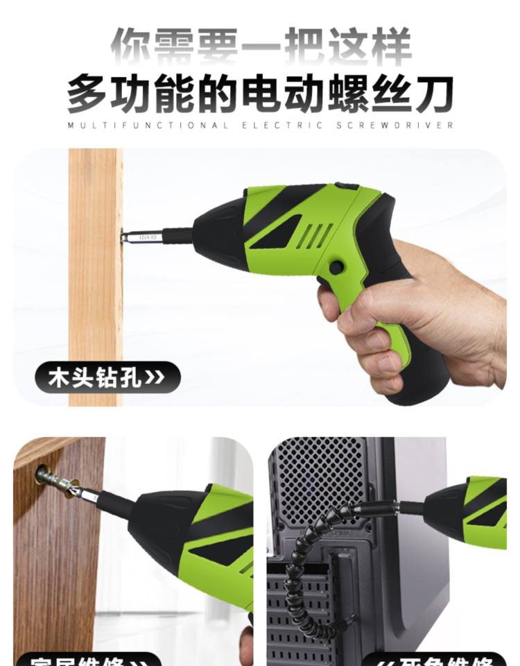 家用电动螺丝刀迷你电钻 买1送3 可起拧螺丝 图3