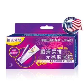 TAMPAX 丹碧丝 幻彩系列 隐形卫生棉条 普通流量 3支 图2