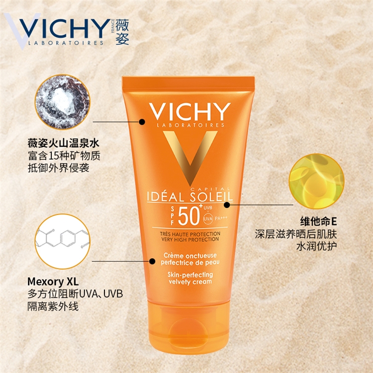 VICHY 薇姿 优护水润防晒乳霜2支装+ 丝缎柔润每日面霜 SPF50 PA++++ 3ml*3 *2件 图1