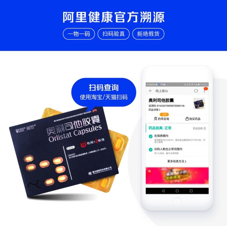 雅塑 奥利司他 减肥胶囊 阻断油脂吸收 36粒 图1