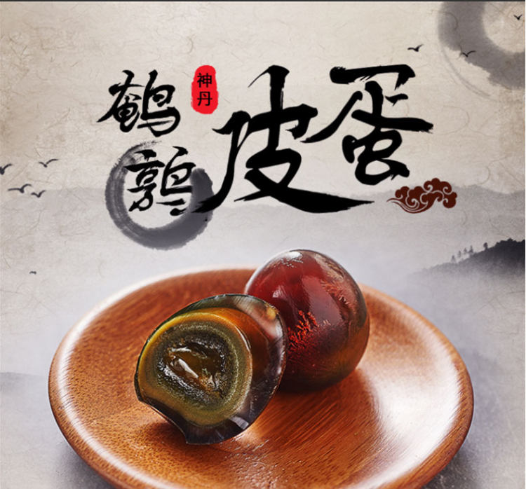 神丹 无铅鹌鹑松花蛋12枚*3件 图2