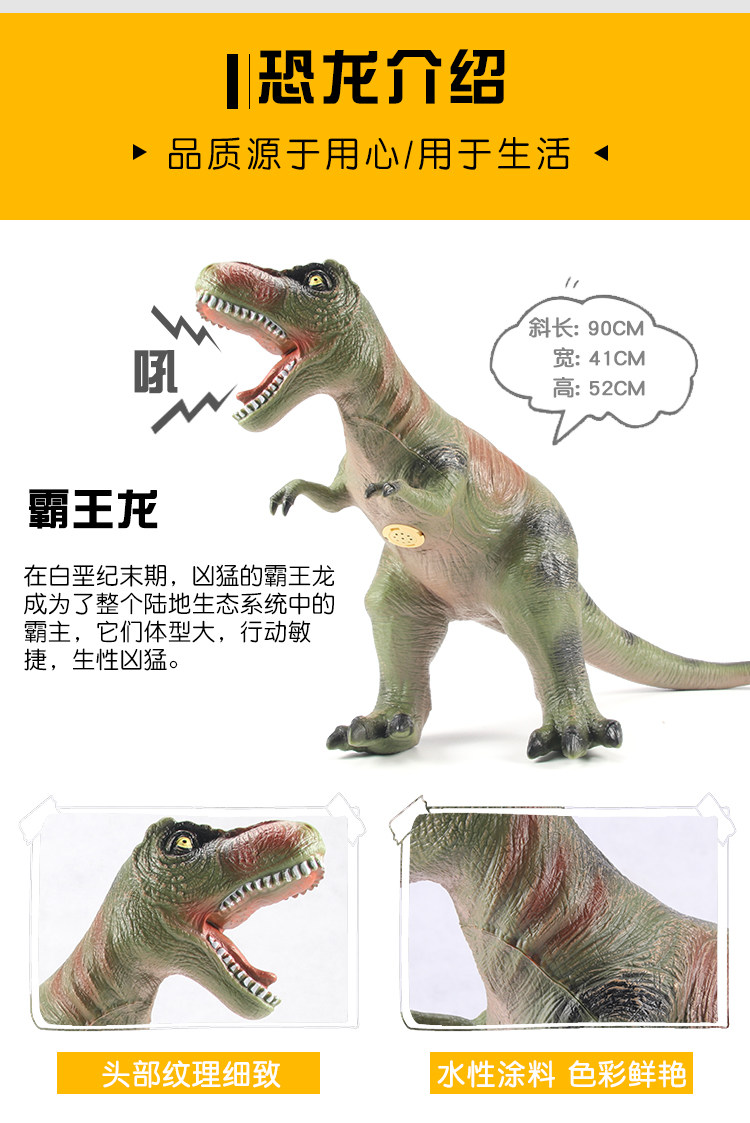 软胶仿真大号恐龙玩具 图7