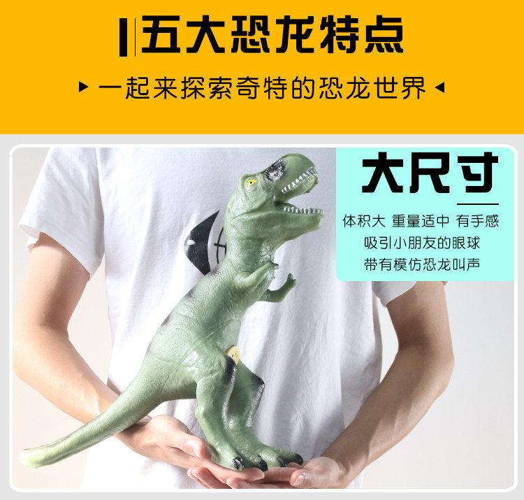 软胶仿真大号恐龙玩具 图2