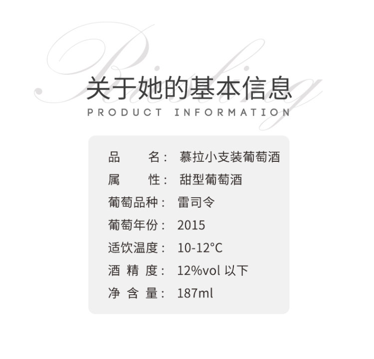 慕拉 网红冰葡萄酒 187ml*2瓶 图2