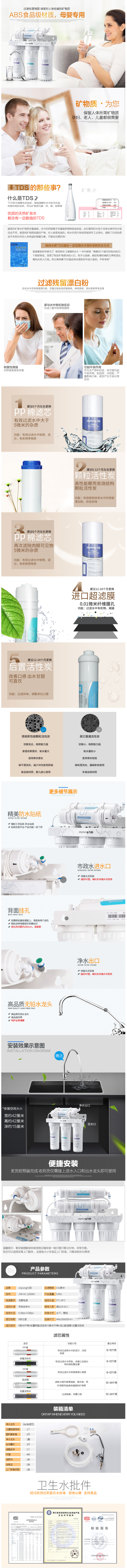 热销15万台 九阳 五级超滤净水器 可直饮水 精度0.01μm 升级10寸滤芯 图4