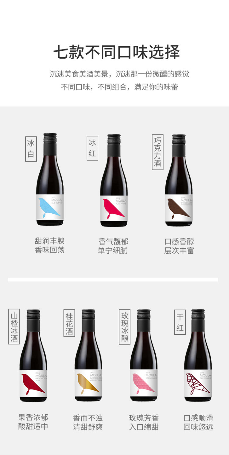 慕拉 网红冰葡萄酒 187ml*2瓶 图5