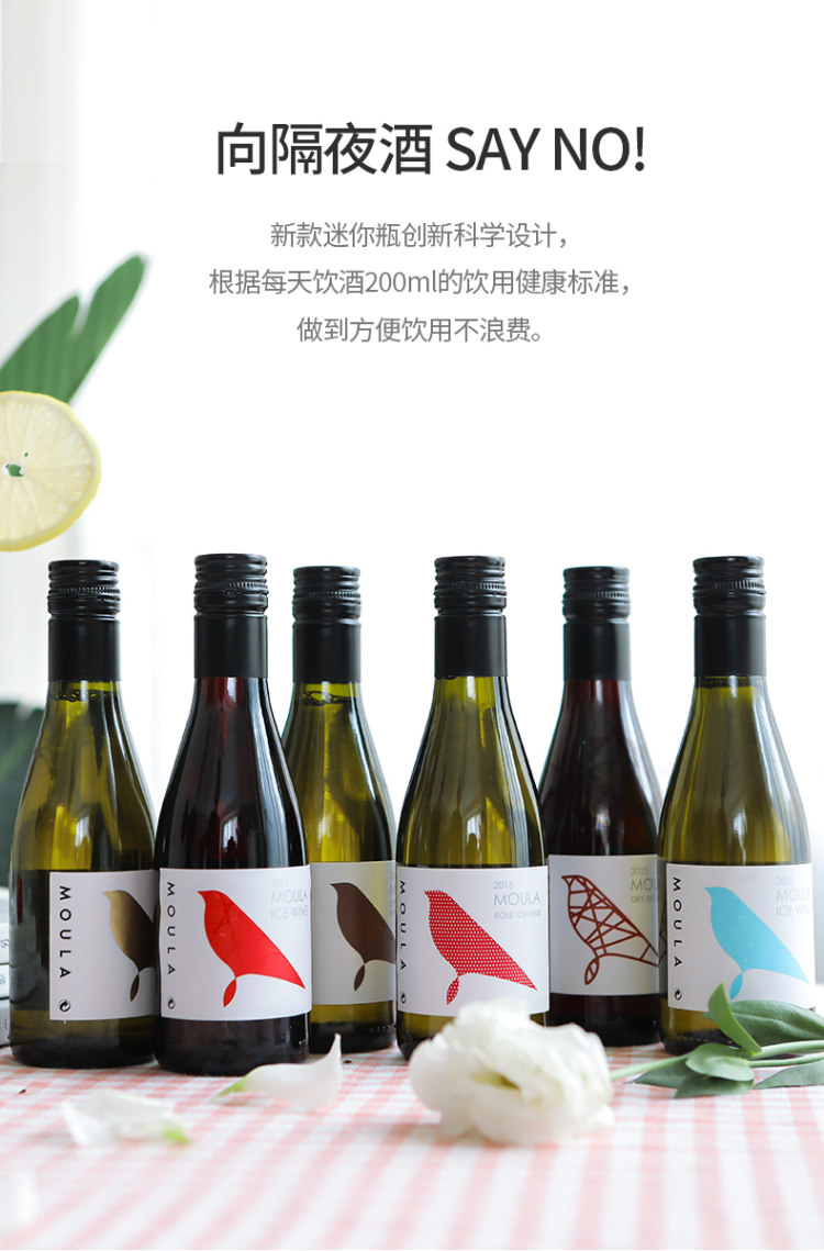 慕拉 网红冰葡萄酒 187ml*2瓶 图1