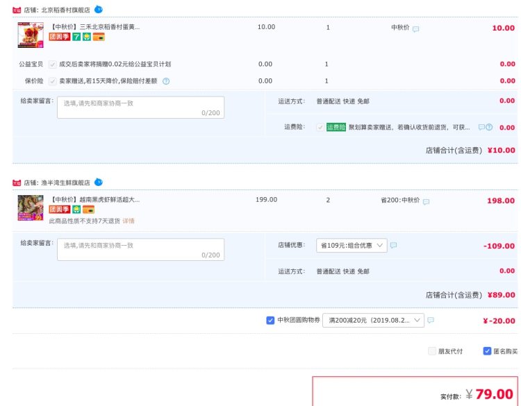 渔半湾 越南黑虎虾 净重400g*2件 单只15-18cm 约16只/件 图1