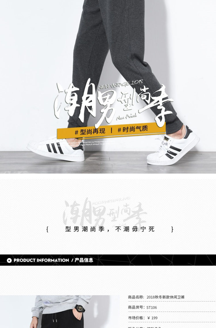 戈华韵 男士宽松运动裤 束脚休闲裤 图1
