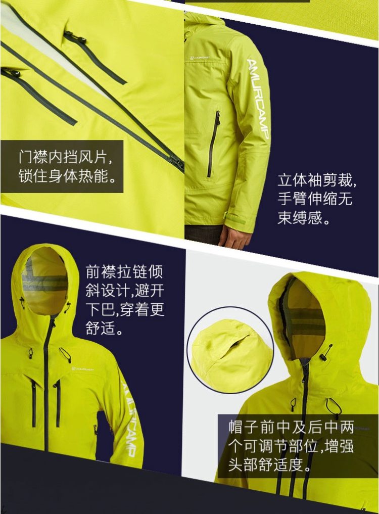 Amurcamp 三层压胶1.5万防水 抗暴雨 男专业户外冲锋衣 图10