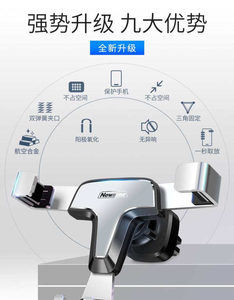 纽曼 手机车载重力联动合金支架 图4