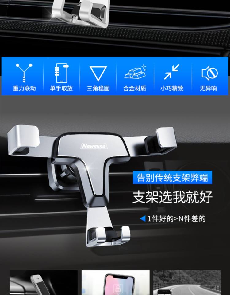 纽曼 手机车载重力联动合金支架 图2