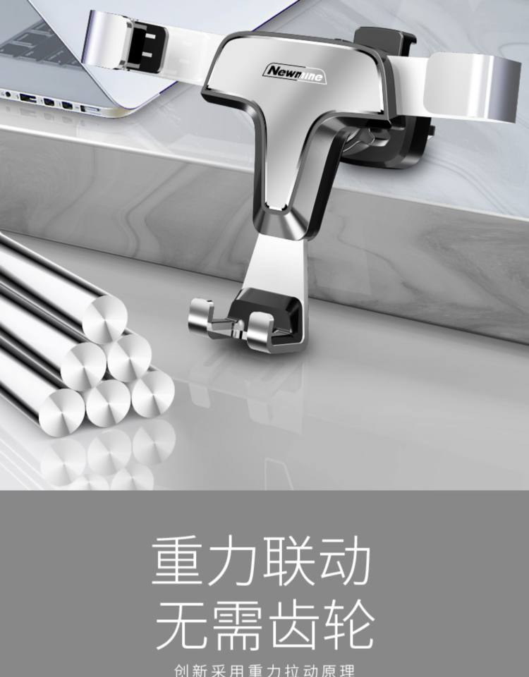 纽曼 手机车载重力联动合金支架 图6