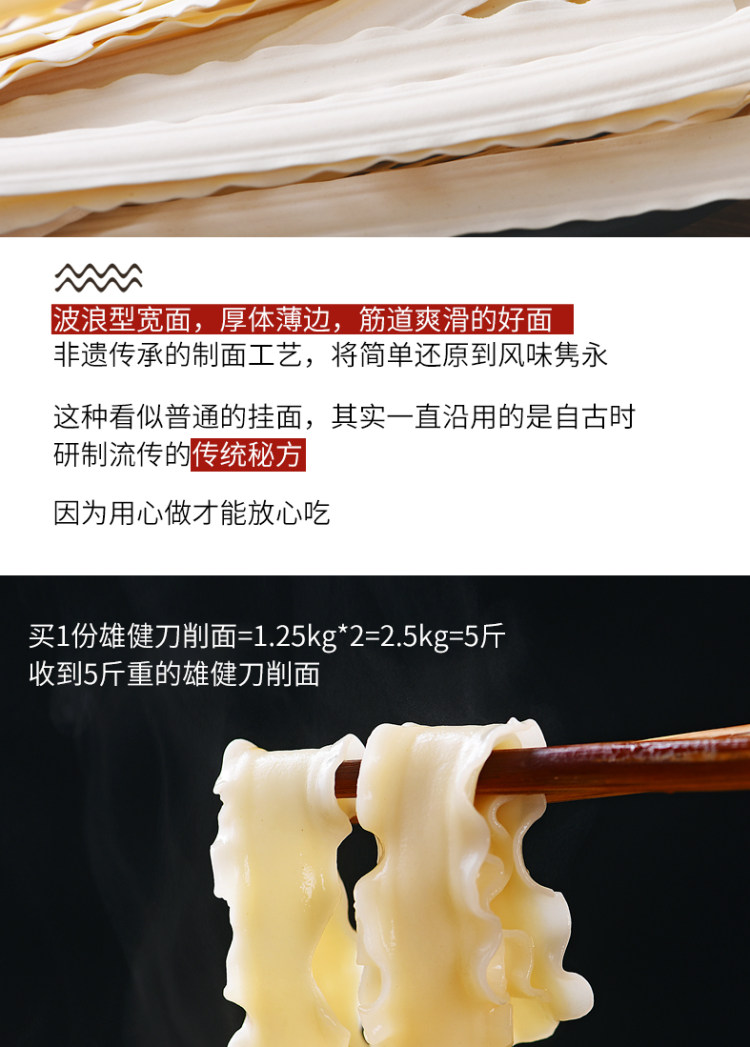 雄健 刀削面烩面油泼宽拉面条5斤 图6