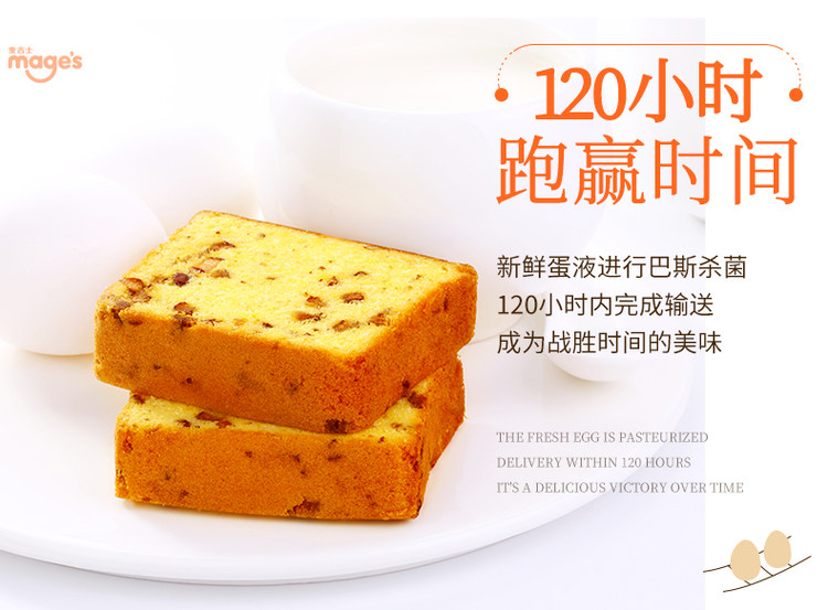 天猫超市 麦吉士 红枣切片蛋糕820g 整箱 图3