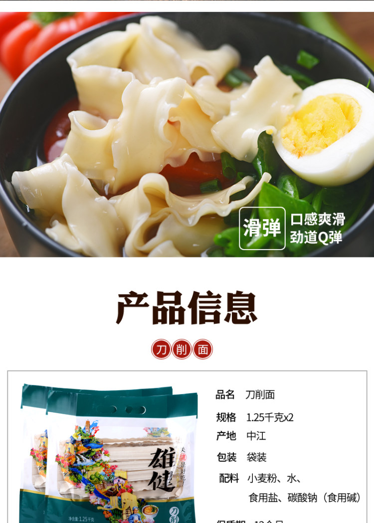 雄健 刀削面烩面油泼宽拉面条5斤 图4