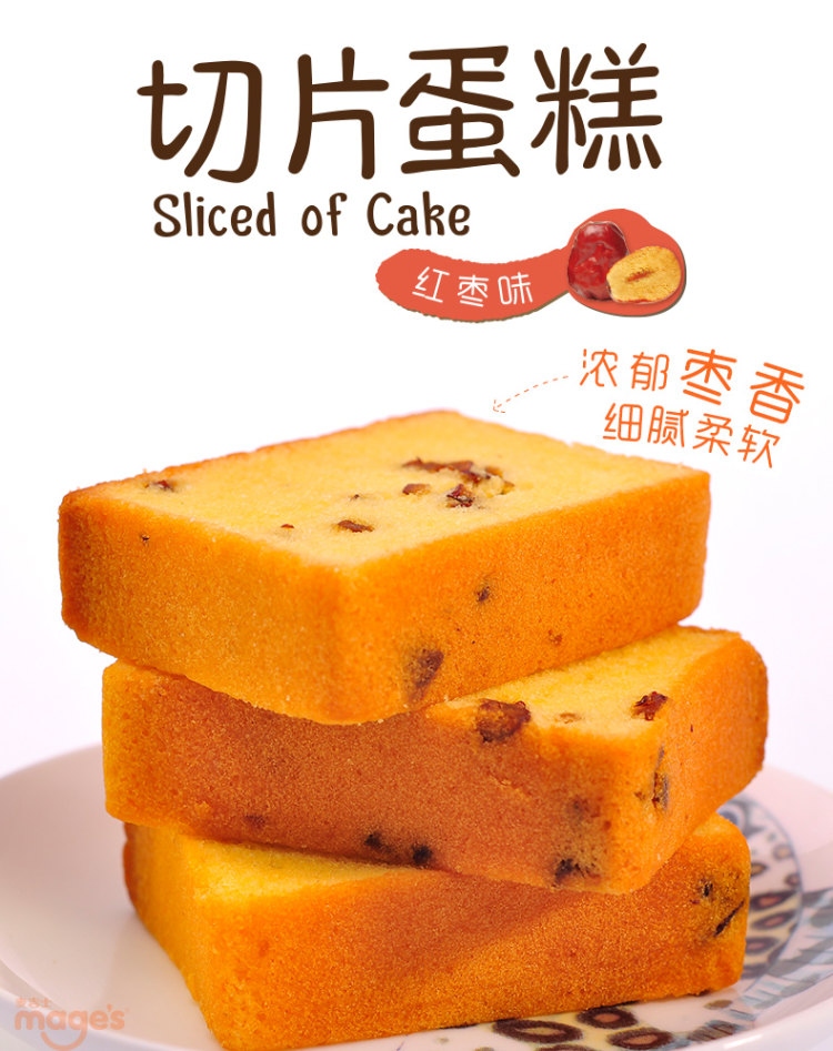天猫超市 麦吉士 红枣切片蛋糕820g 整箱 图1