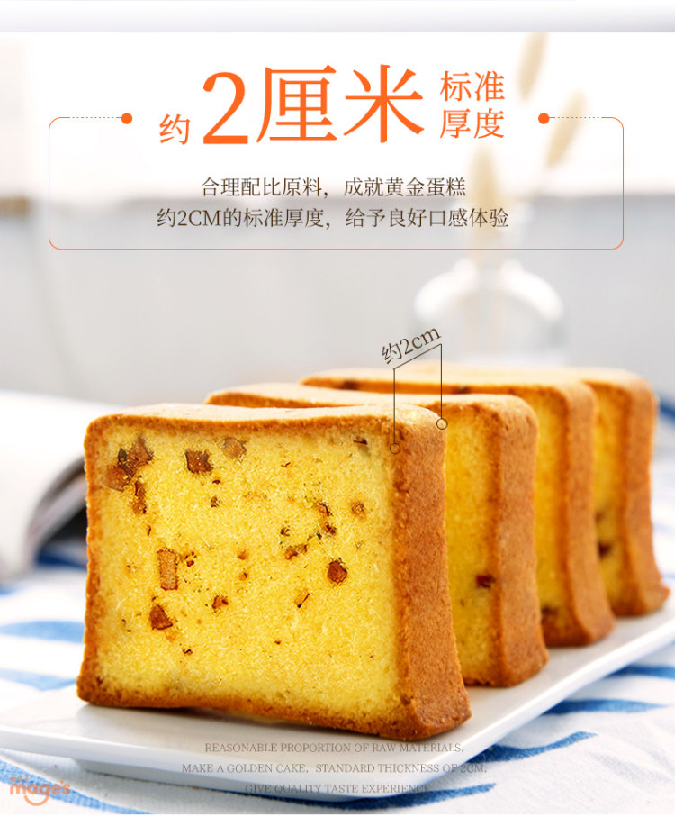天猫超市 麦吉士 红枣切片蛋糕820g 整箱 图4